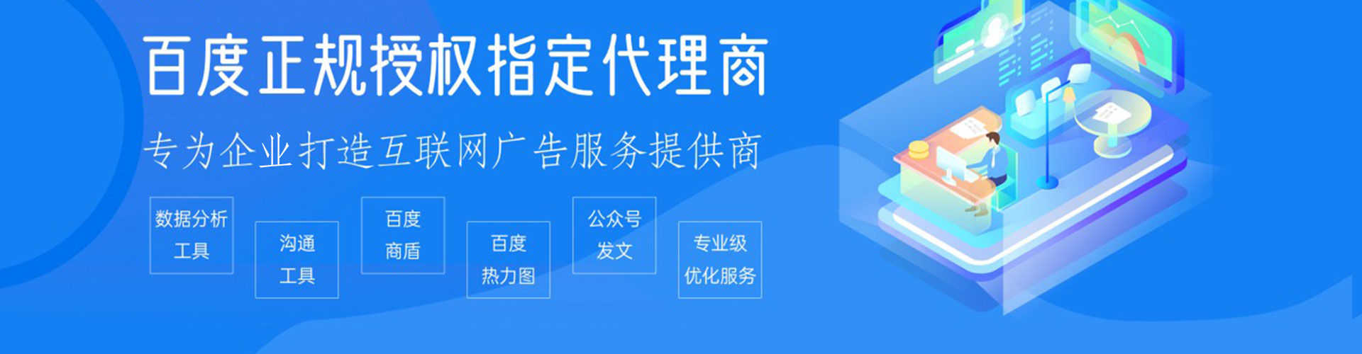 洛南信息流托管